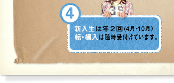 高等学校等就学支援金支給認定校です。